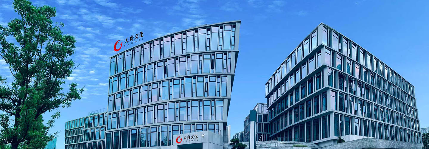天舟文化股份有限公司_天舟文化_官網(wǎng)